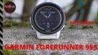 Garmin Forerunner 955